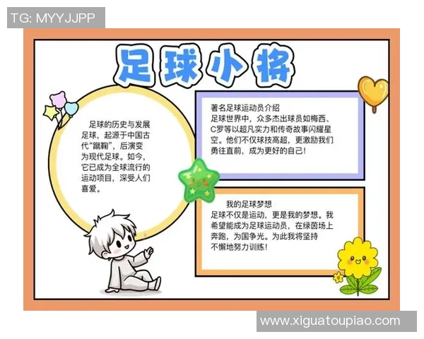 足球小将五十大球星排名解析 全面揭晓传奇球员榜单与成长历程 足球小将五十大球星排名解析 全面揭晓传奇球员榜单与成长历程